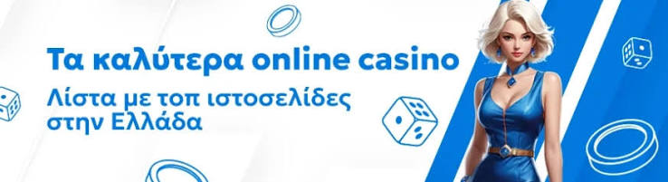 Ζωντανό Καζίνο Η Νέα Τάση του Online Gambling