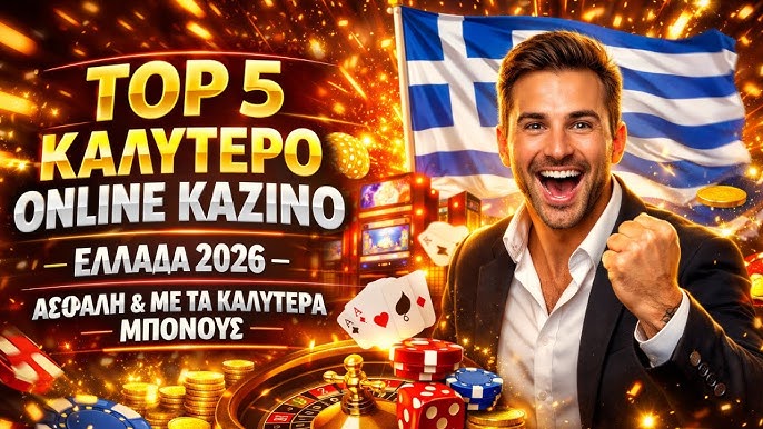 Καινούρια Καζίνο Όλα Όσα Πρέπει να Ξέρετε